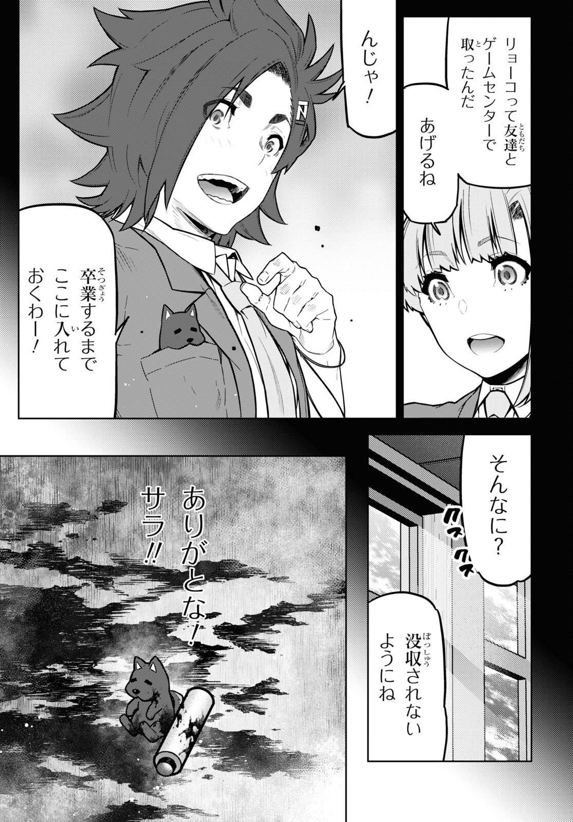 Kimi ga shine -Tasuuketsu Death Game- - Chapter 30 - Page 24