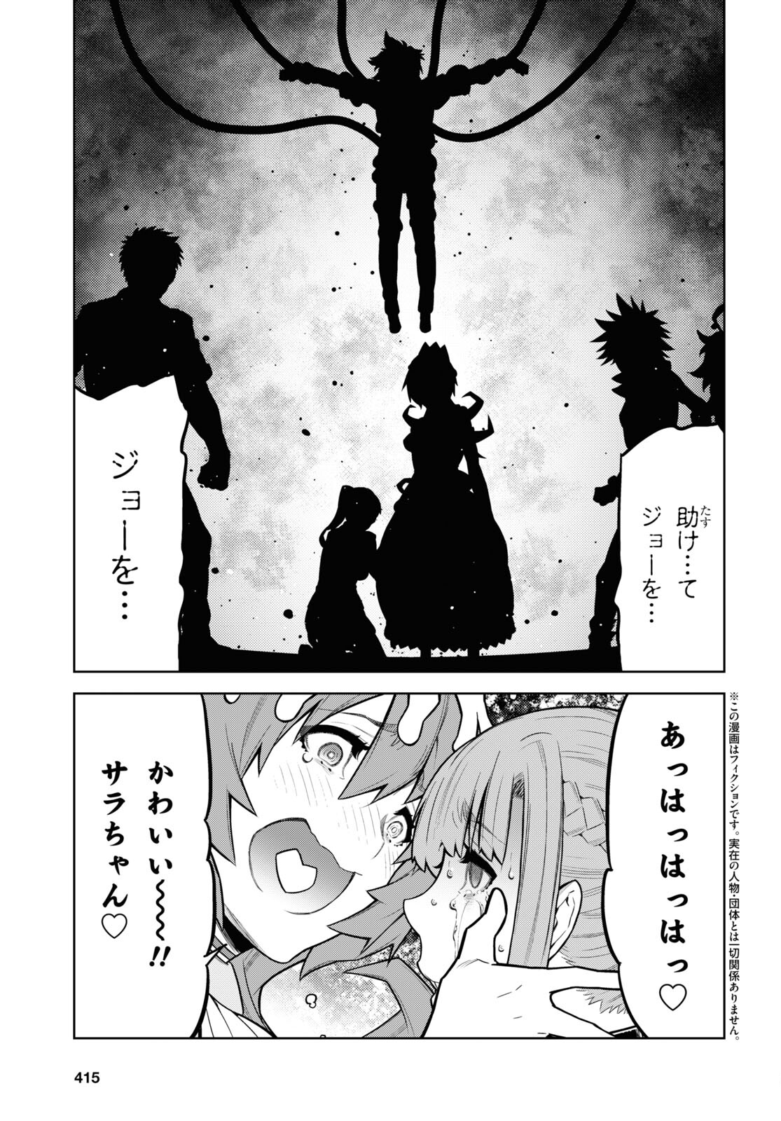 Kimi ga shine -Tasuuketsu Death Game- - Chapter 30 - Page 4