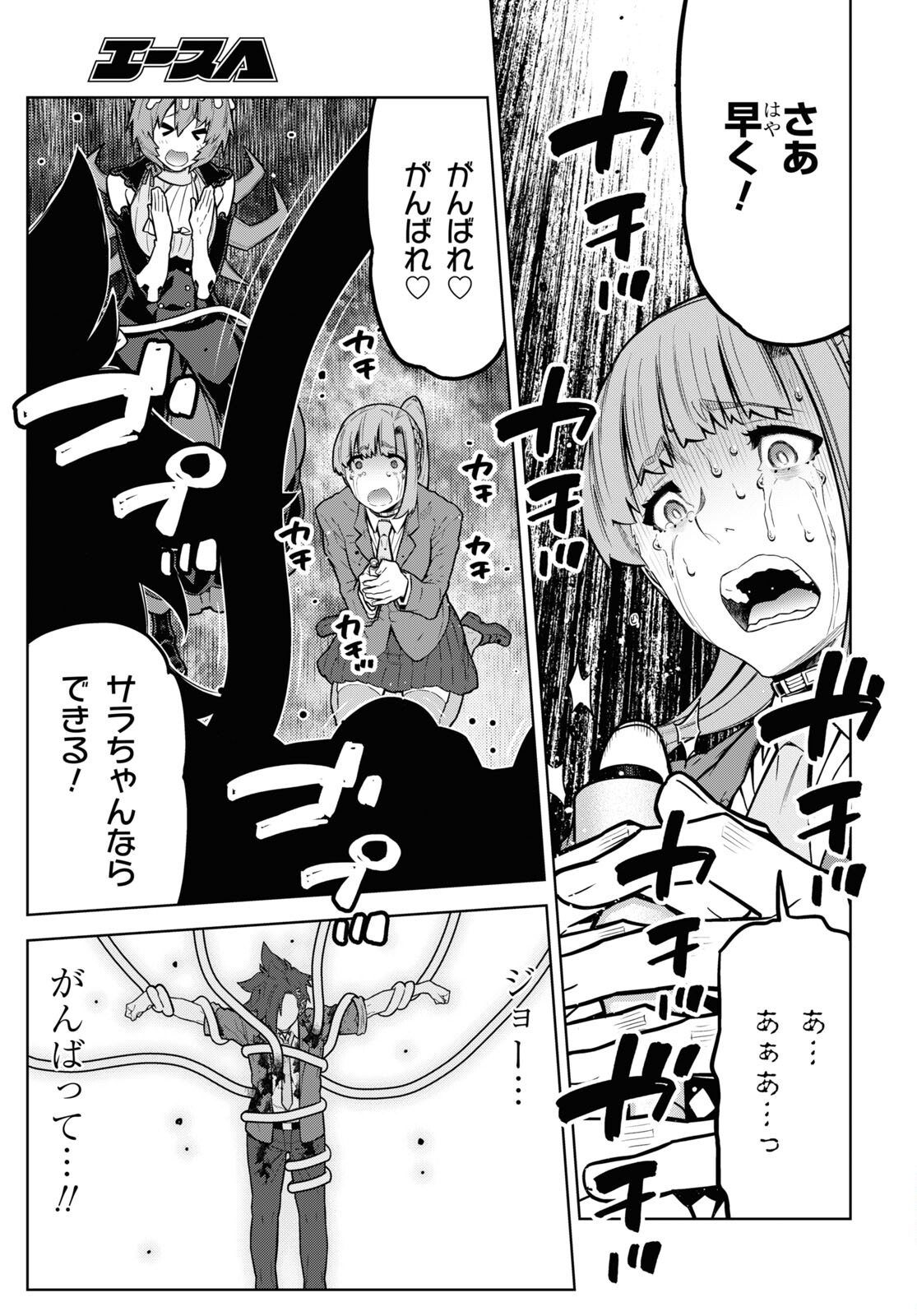Kimi ga shine -Tasuuketsu Death Game- - Chapter 30 - Page 6