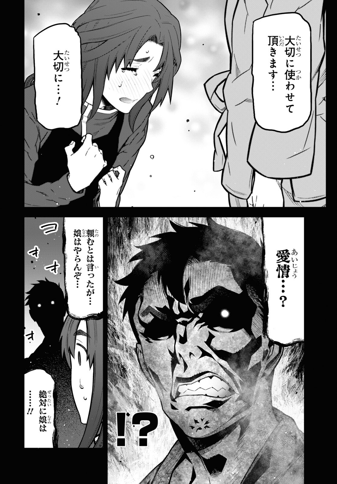 Kimi ga shine -Tasuuketsu Death Game- - Chapter 31 - Page 10