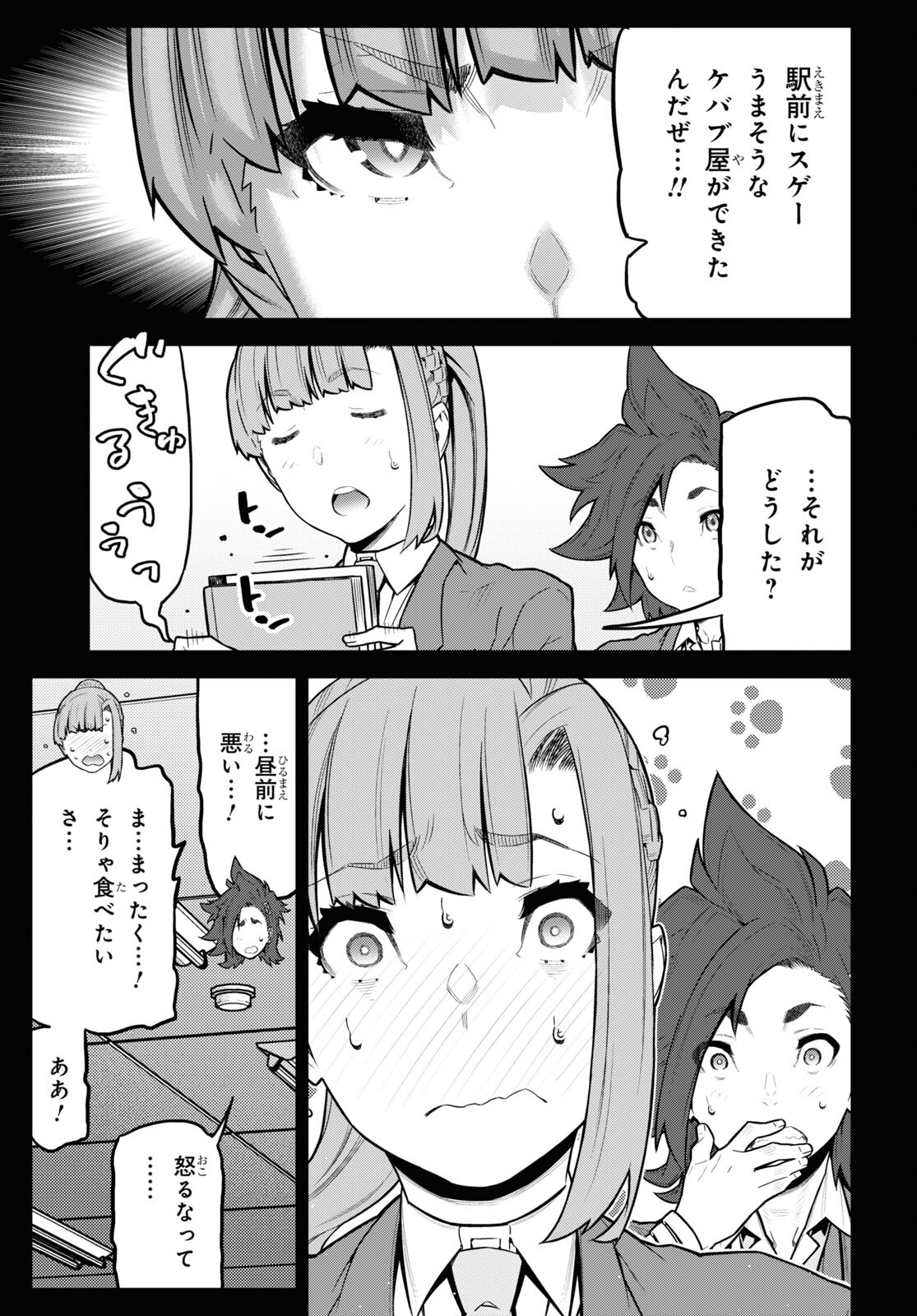 Kimi ga shine -Tasuuketsu Death Game- - Chapter 31 - Page 13