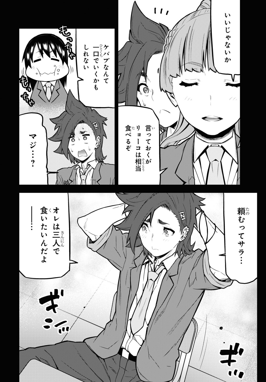 Kimi ga shine -Tasuuketsu Death Game- - Chapter 31 - Page 18