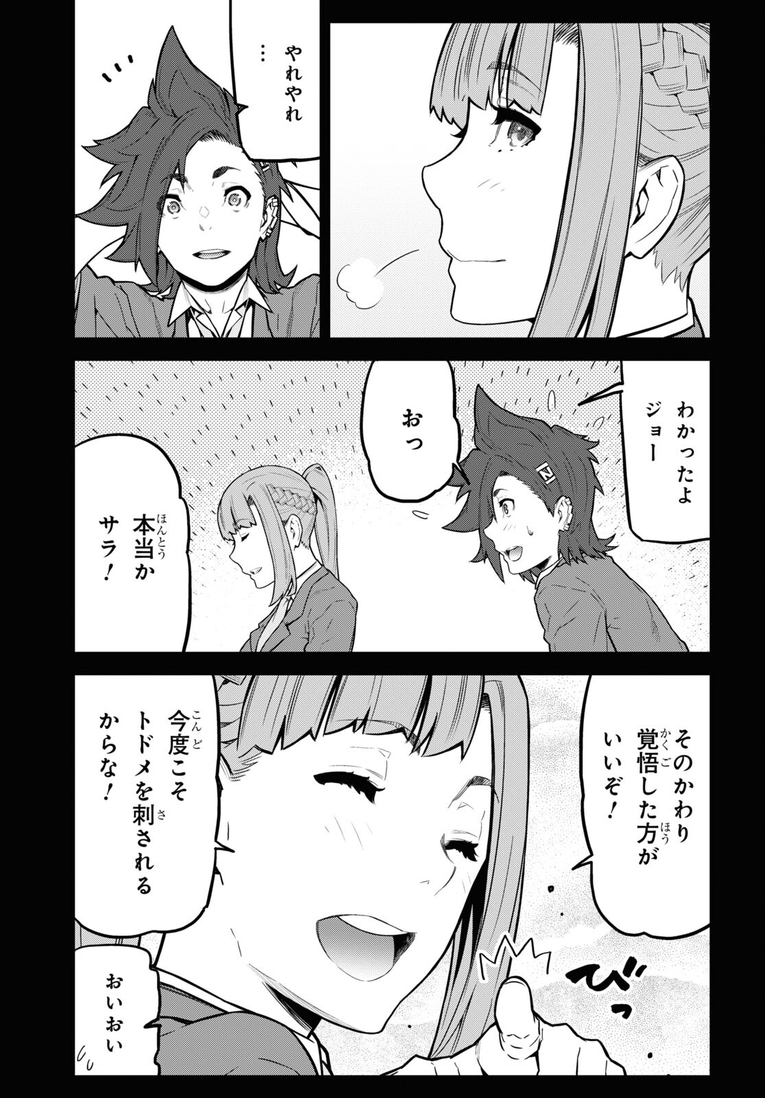 Kimi ga shine -Tasuuketsu Death Game- - Chapter 31 - Page 19