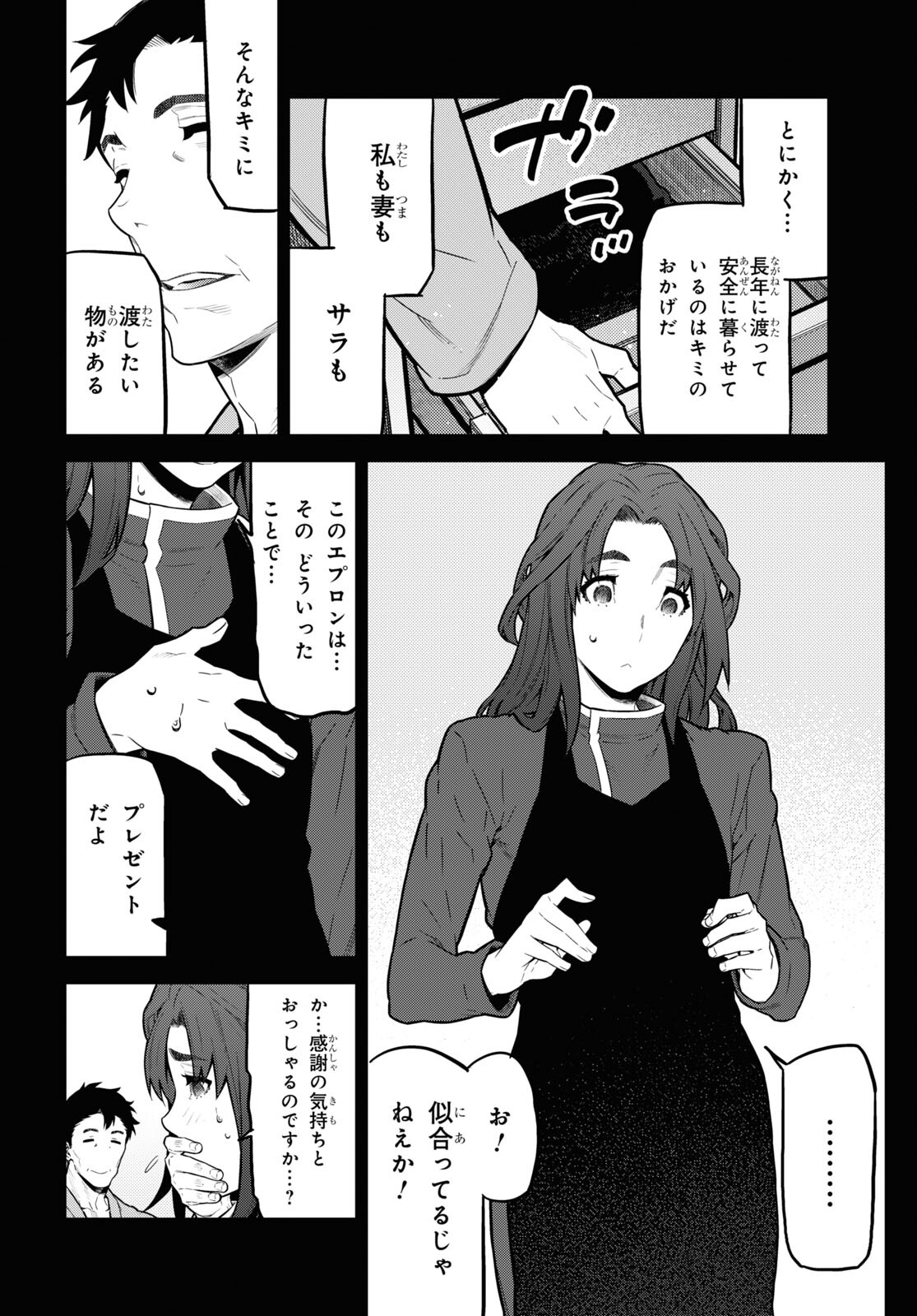 Kimi ga shine -Tasuuketsu Death Game- - Chapter 31 - Page 4