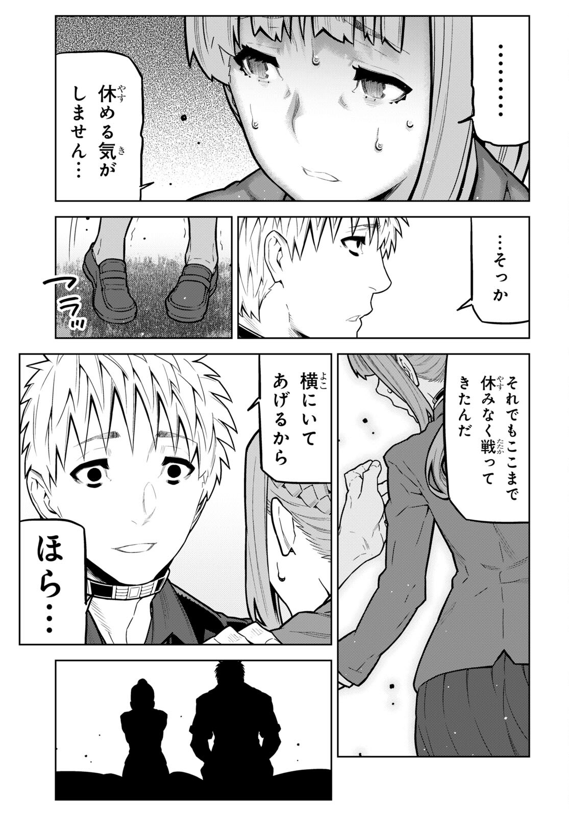 Kimi ga shine -Tasuuketsu Death Game- - Chapter 32 - Page 13