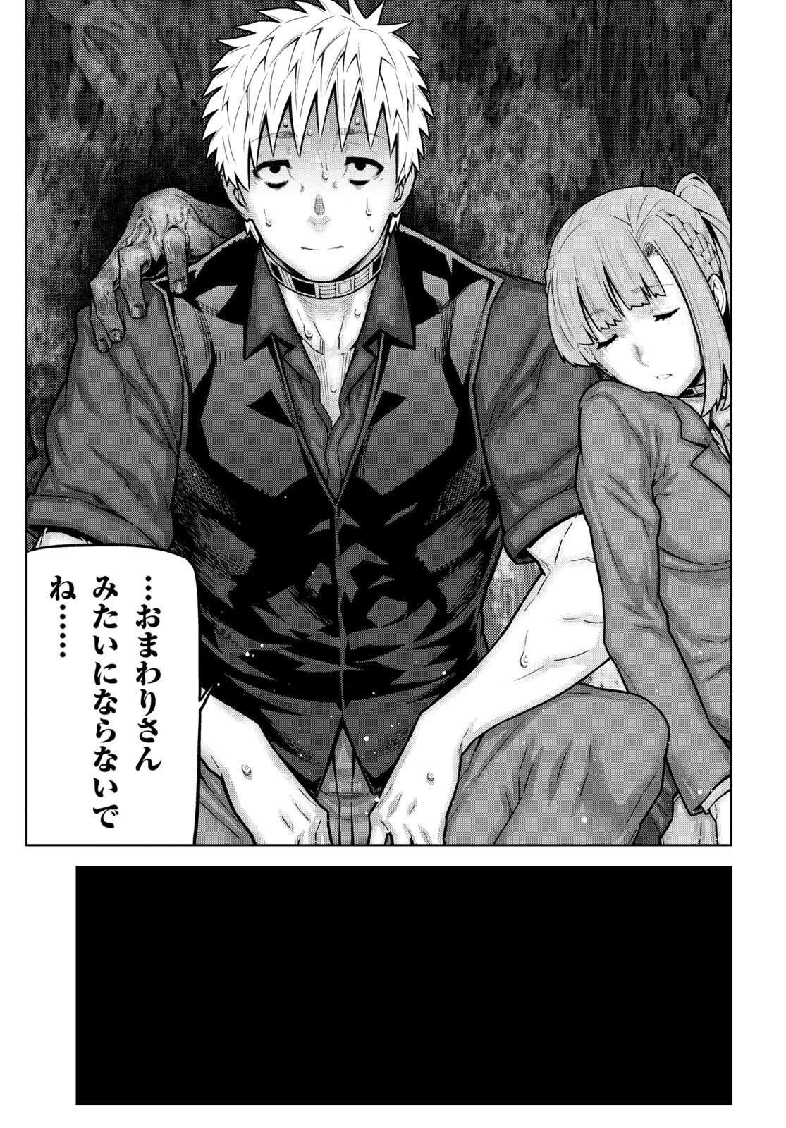 Kimi ga shine -Tasuuketsu Death Game- - Chapter 32 - Page 15