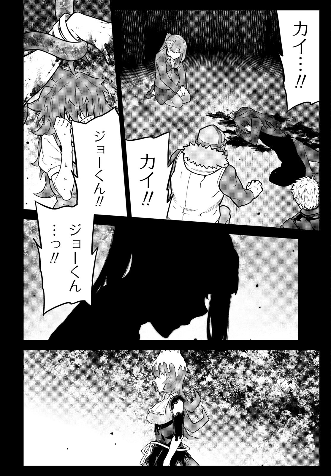 Kimi ga shine -Tasuuketsu Death Game- - Chapter 32 - Page 18