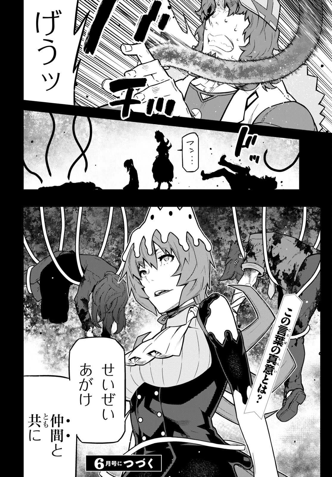 Kimi ga shine -Tasuuketsu Death Game- - Chapter 32 - Page 20