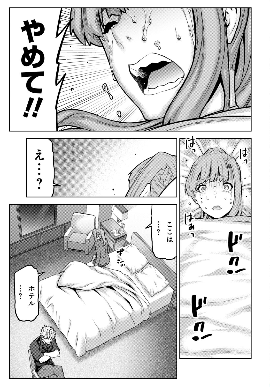 Kimi ga shine -Tasuuketsu Death Game- - Chapter 32 - Page 5