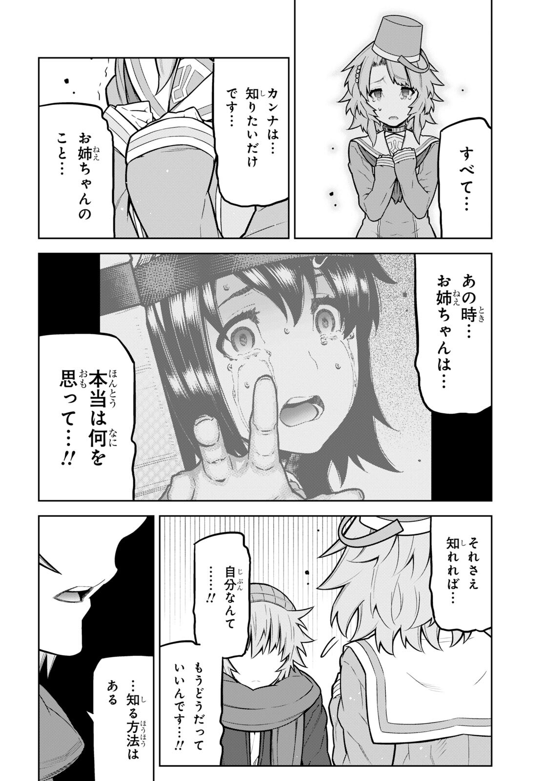 Kimi ga shine -Tasuuketsu Death Game- - Chapter 33 - Page 10