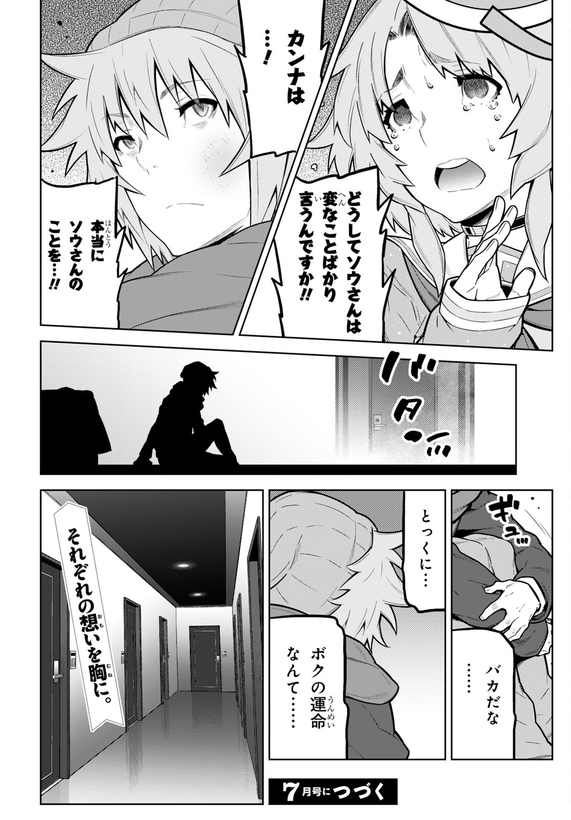 Kimi ga shine -Tasuuketsu Death Game- - Chapter 33 - Page 16