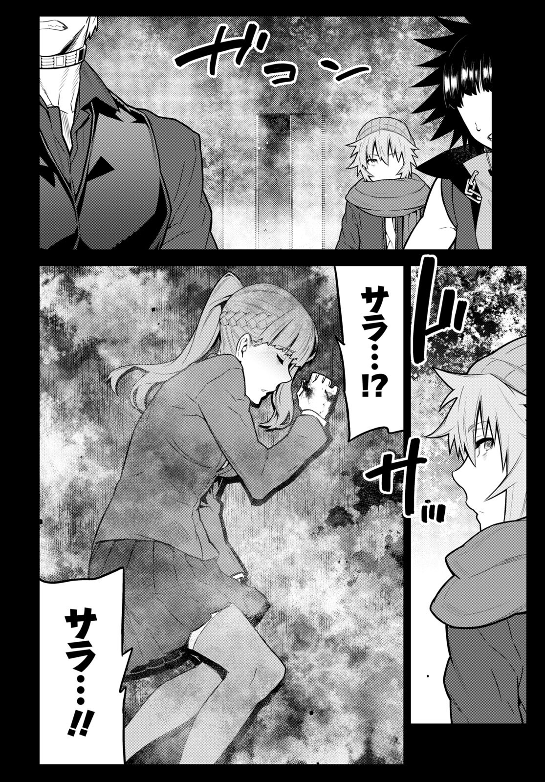 Kimi ga shine -Tasuuketsu Death Game- - Chapter 33 - Page 2