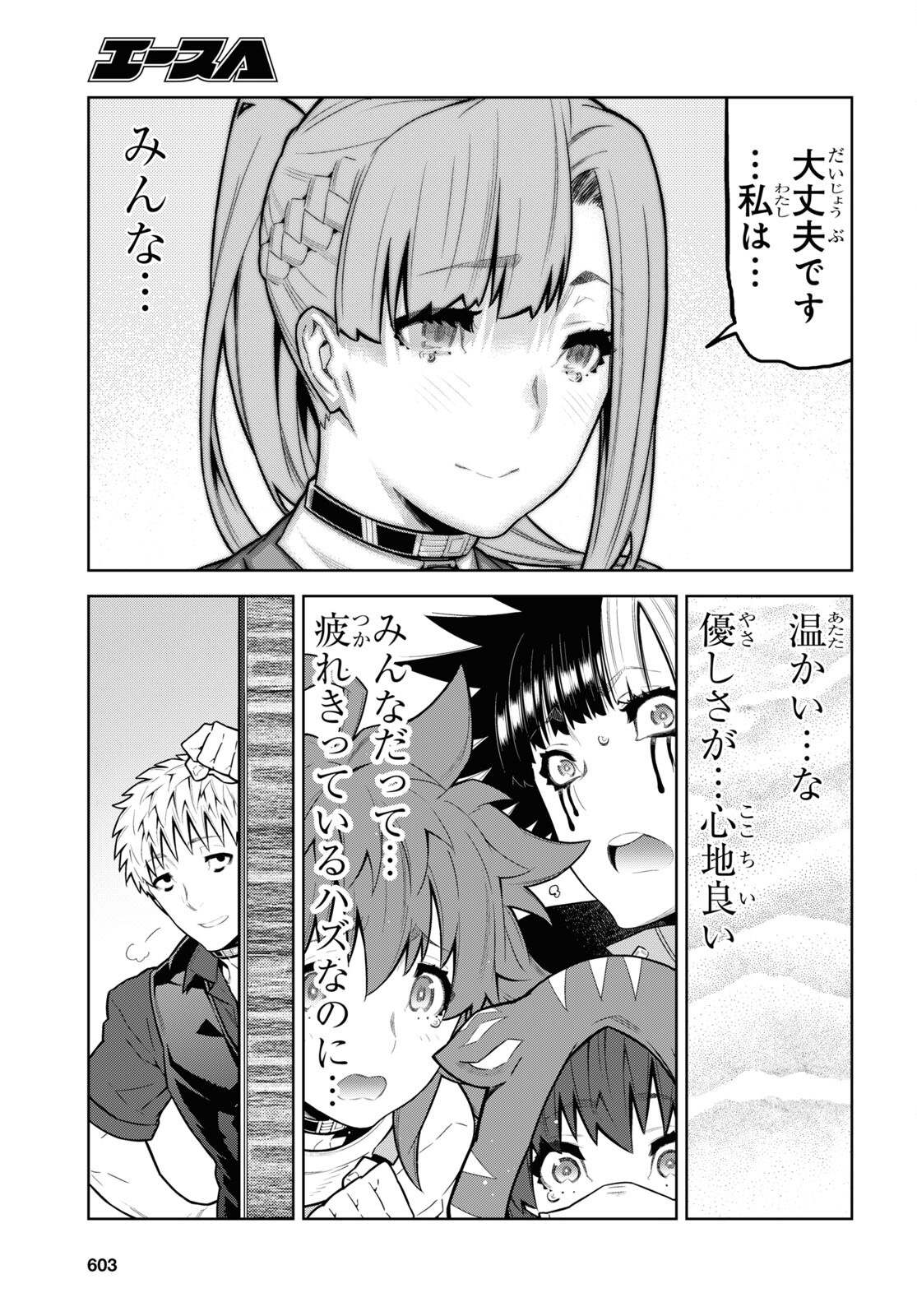 Kimi ga shine -Tasuuketsu Death Game- - Chapter 34 - Page 11