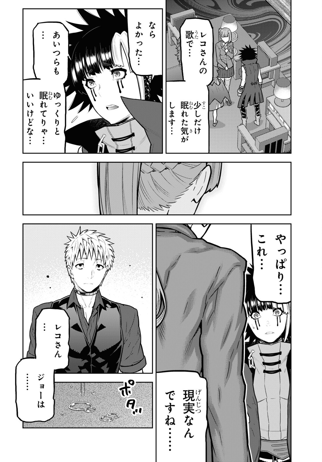 Kimi ga shine -Tasuuketsu Death Game- - Chapter 34 - Page 12