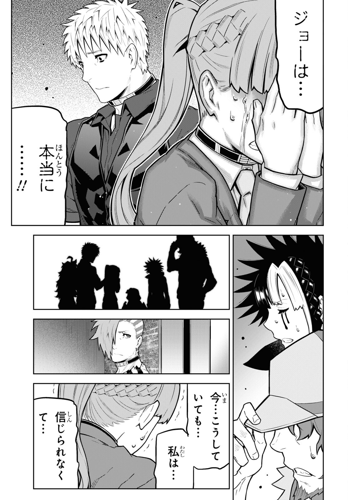 Kimi ga shine -Tasuuketsu Death Game- - Chapter 34 - Page 13