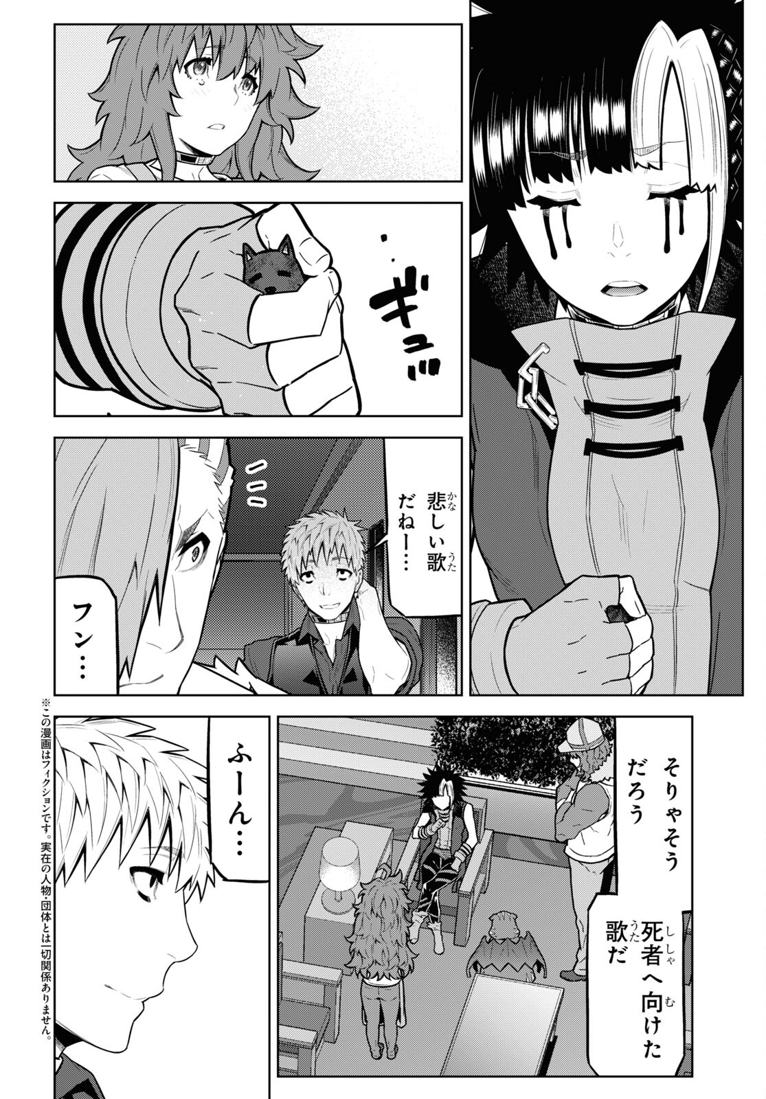 Kimi ga shine -Tasuuketsu Death Game- - Chapter 34 - Page 2