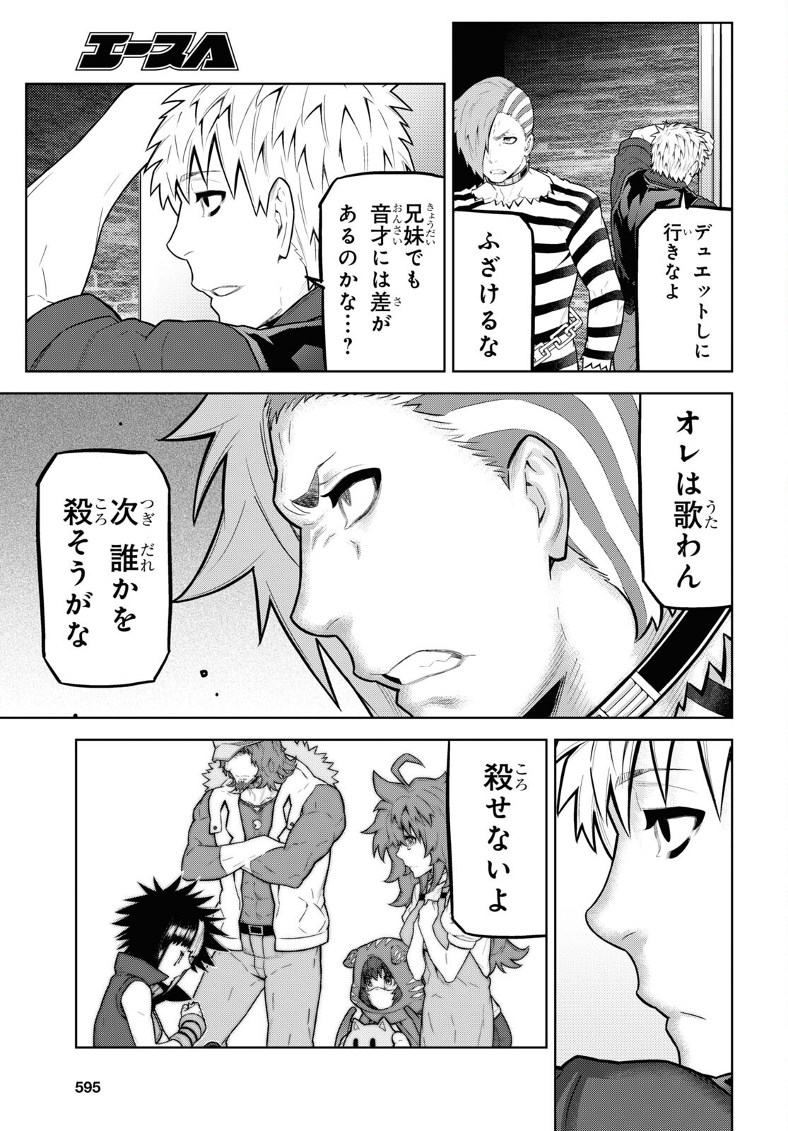 Kimi ga shine -Tasuuketsu Death Game- - Chapter 34 - Page 3