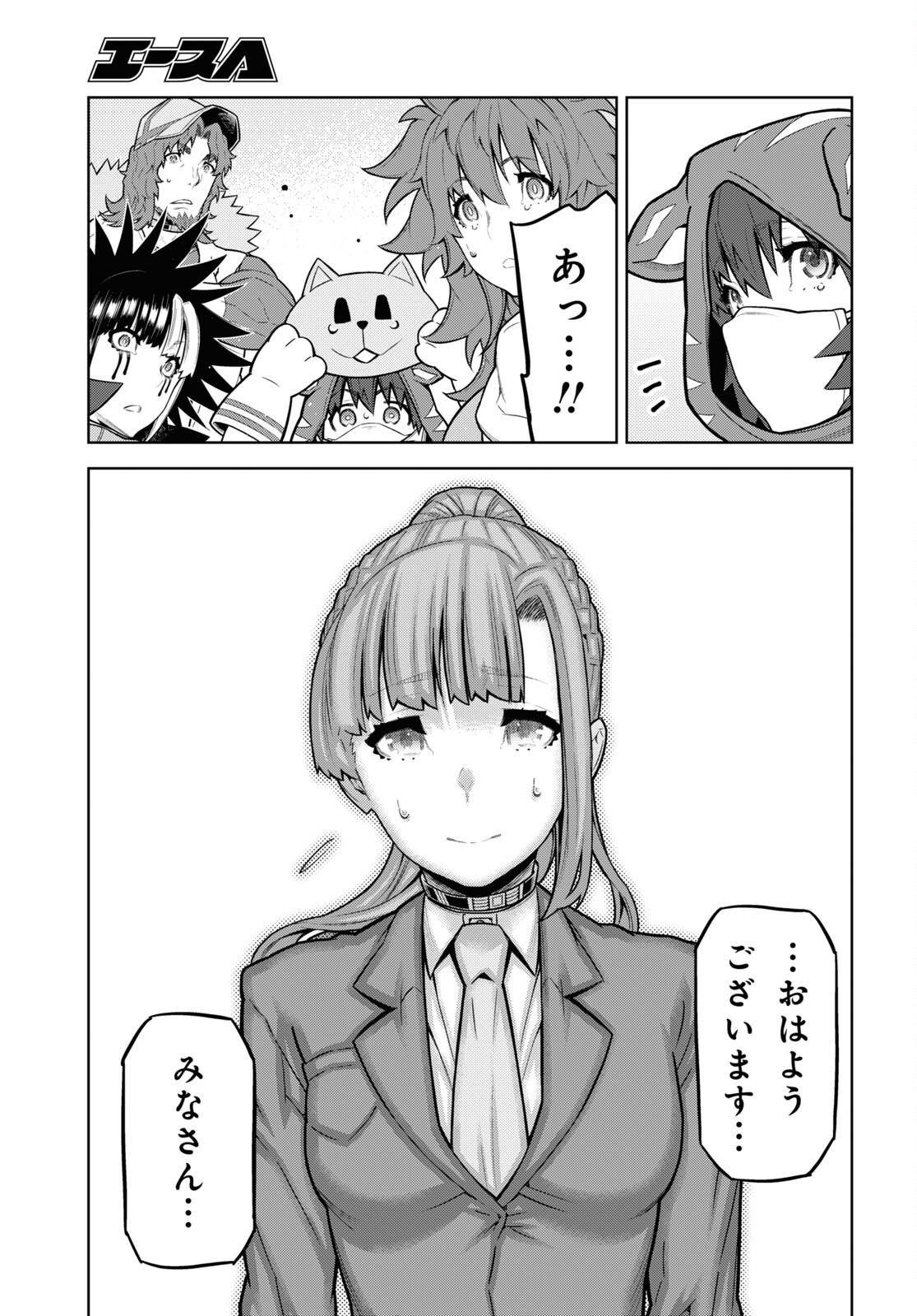 Kimi ga shine -Tasuuketsu Death Game- - Chapter 34 - Page 9