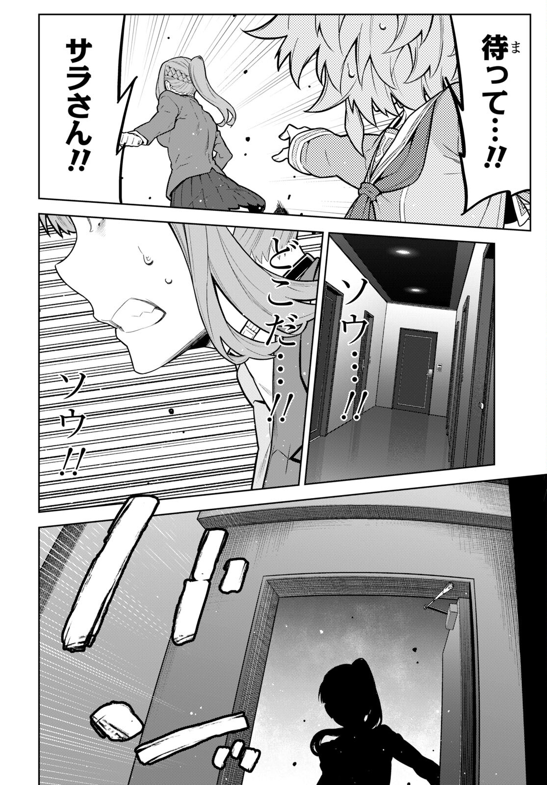 Kimi ga shine -Tasuuketsu Death Game- - Chapter 36 - Page 14