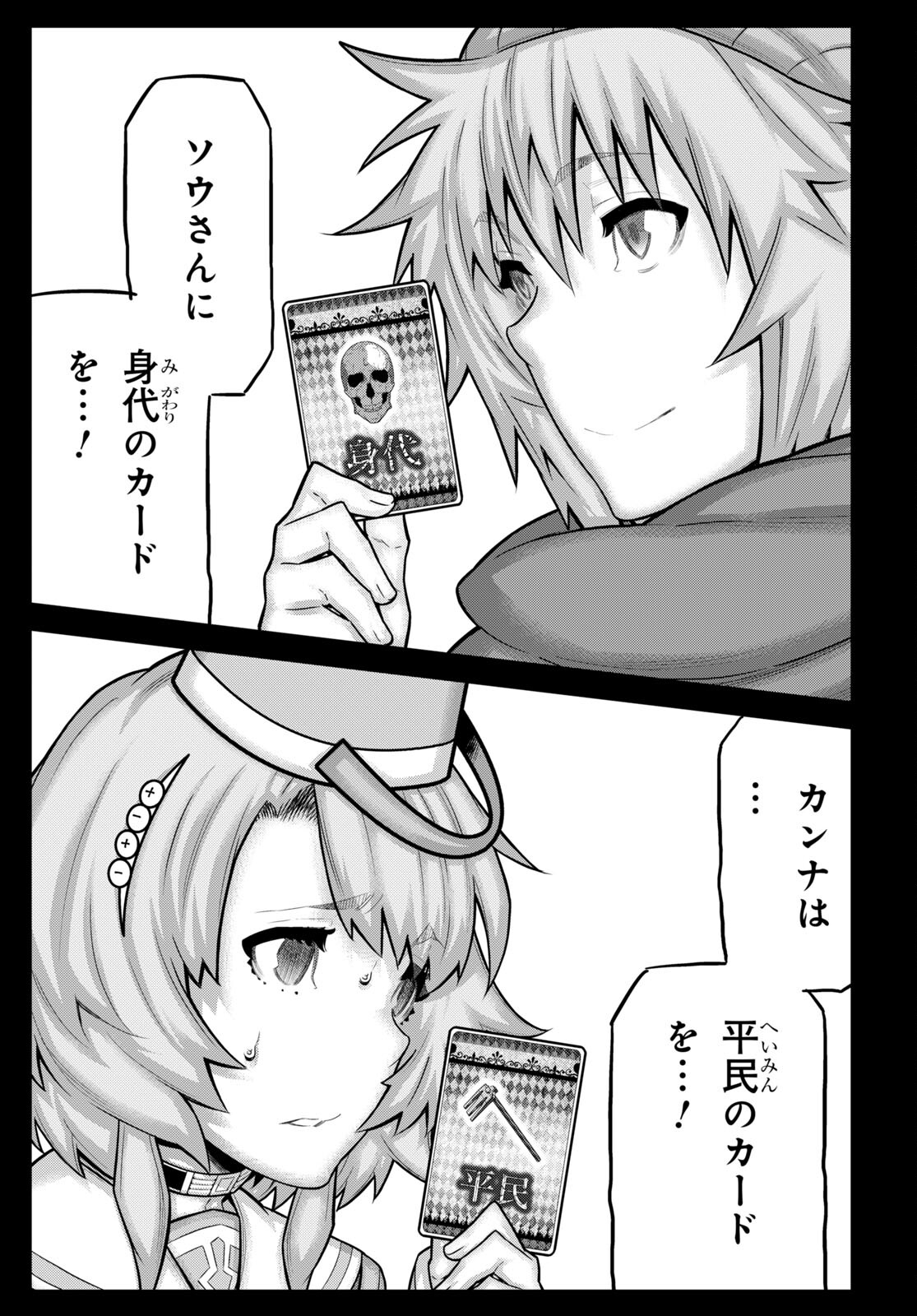 Kimi ga shine -Tasuuketsu Death Game- - Chapter 36 - Page 5