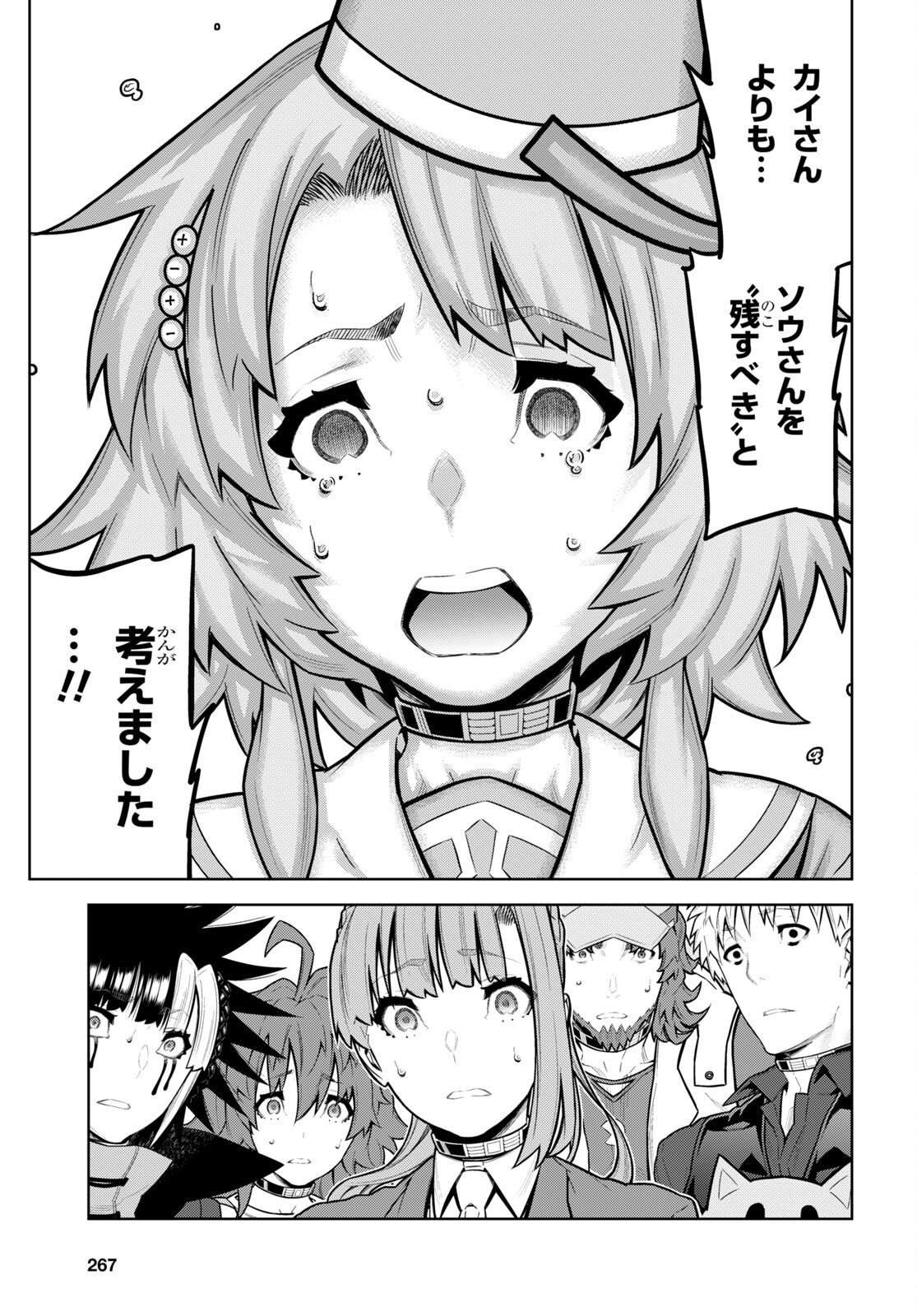 Kimi ga shine -Tasuuketsu Death Game- - Chapter 36 - Page 7