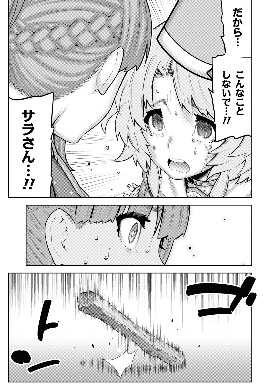 Kimi ga shine -Tasuuketsu Death Game- - Chapter 37 - Page 11