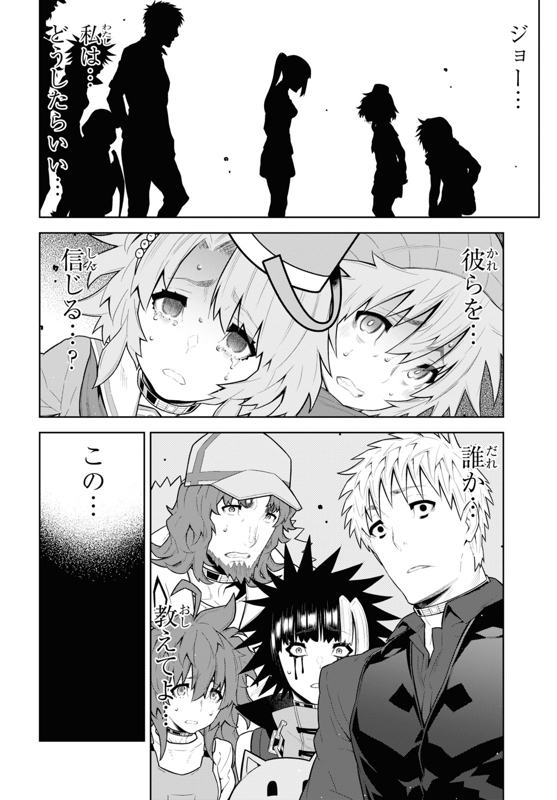 Kimi ga shine -Tasuuketsu Death Game- - Chapter 37 - Page 12