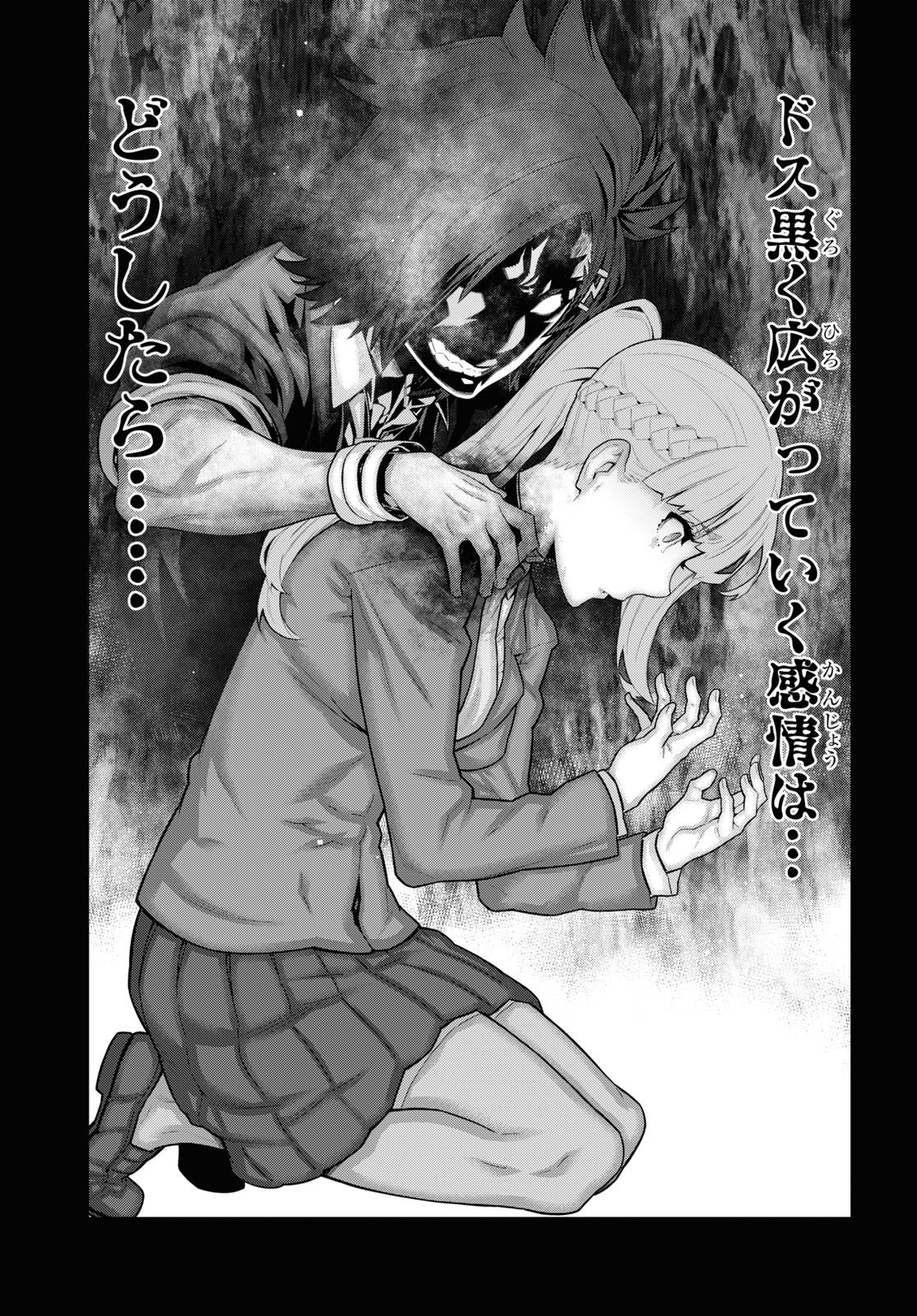 Kimi ga shine -Tasuuketsu Death Game- - Chapter 37 - Page 13