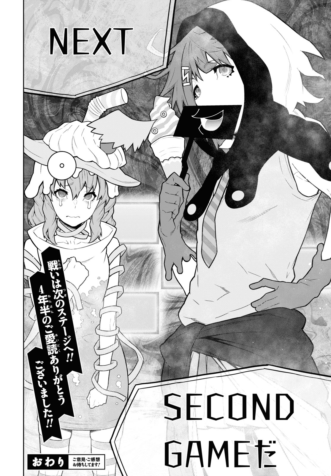 Kimi ga shine -Tasuuketsu Death Game- - Chapter 37 - Page 16