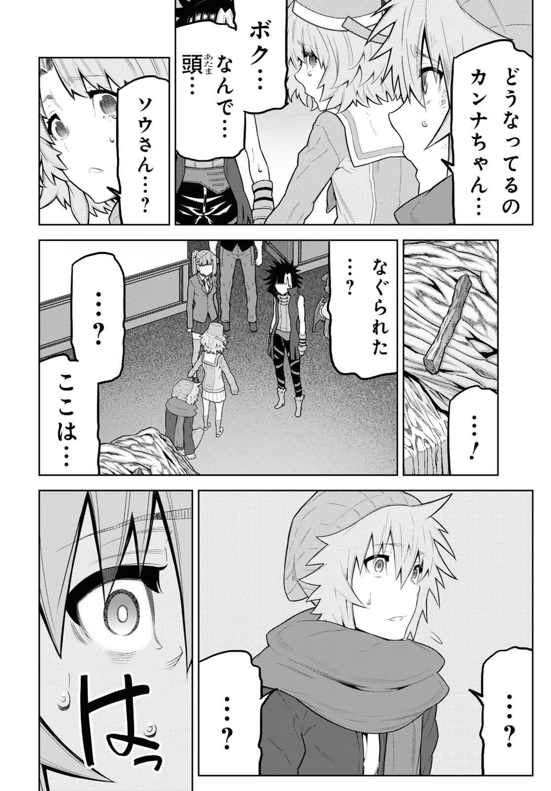 Kimi ga shine -Tasuuketsu Death Game- - Chapter 37 - Page 4