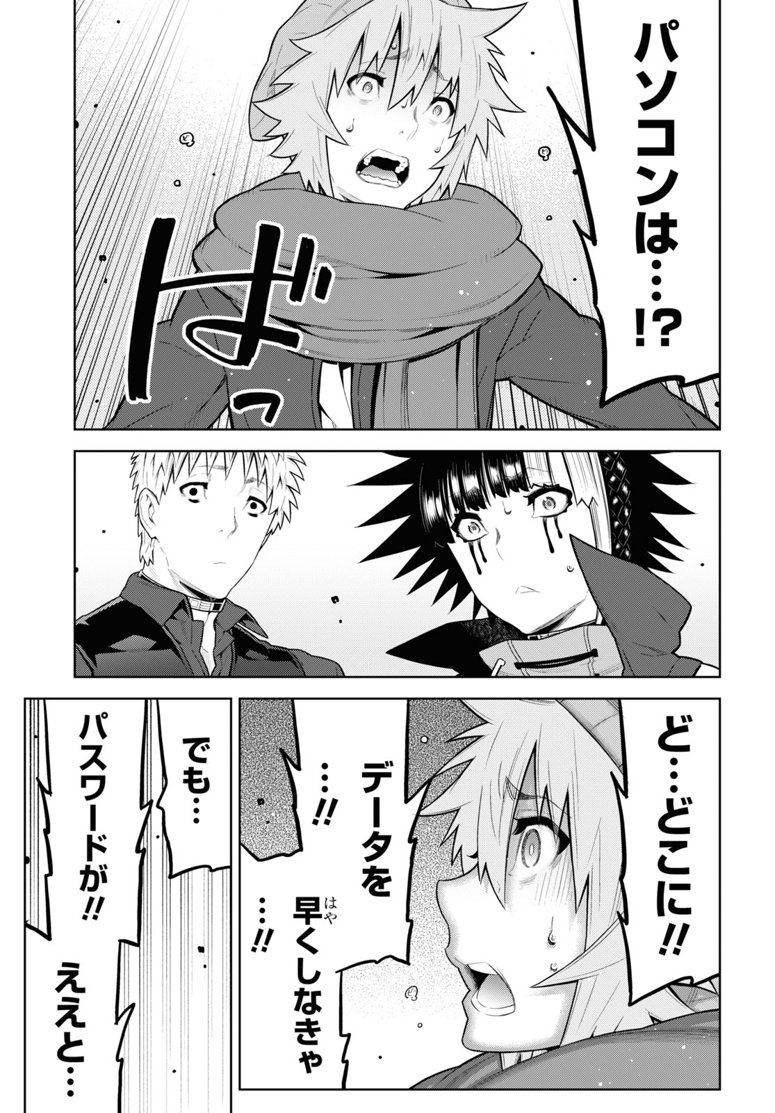 Kimi ga shine -Tasuuketsu Death Game- - Chapter 37 - Page 5