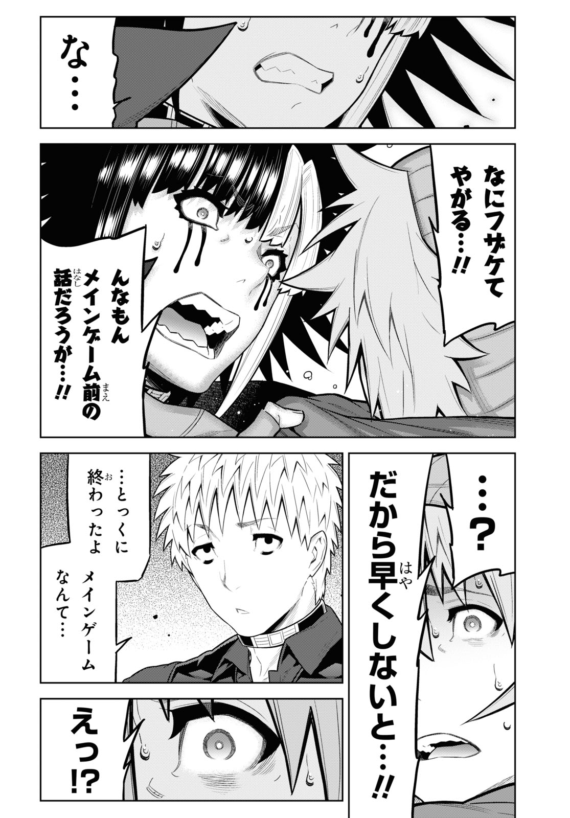 Kimi ga shine -Tasuuketsu Death Game- - Chapter 37 - Page 6