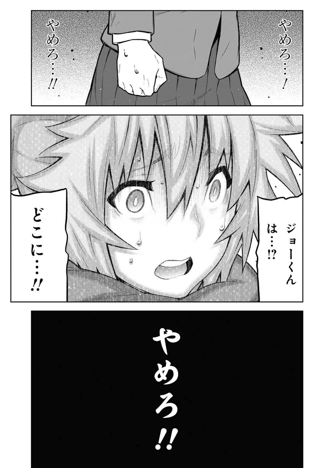 Kimi ga shine -Tasuuketsu Death Game- - Chapter 37 - Page 9