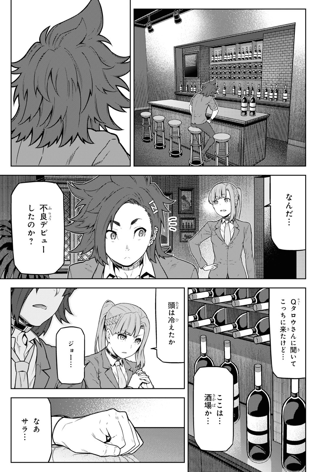 Kimi ga shine -Tasuuketsu Death Game- - Chapter 9 - Page 13