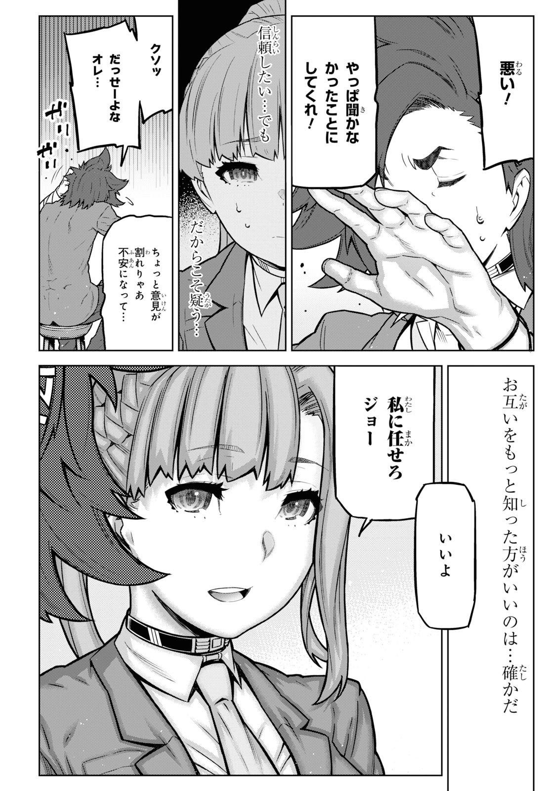 Kimi ga shine -Tasuuketsu Death Game- - Chapter 9 - Page 16