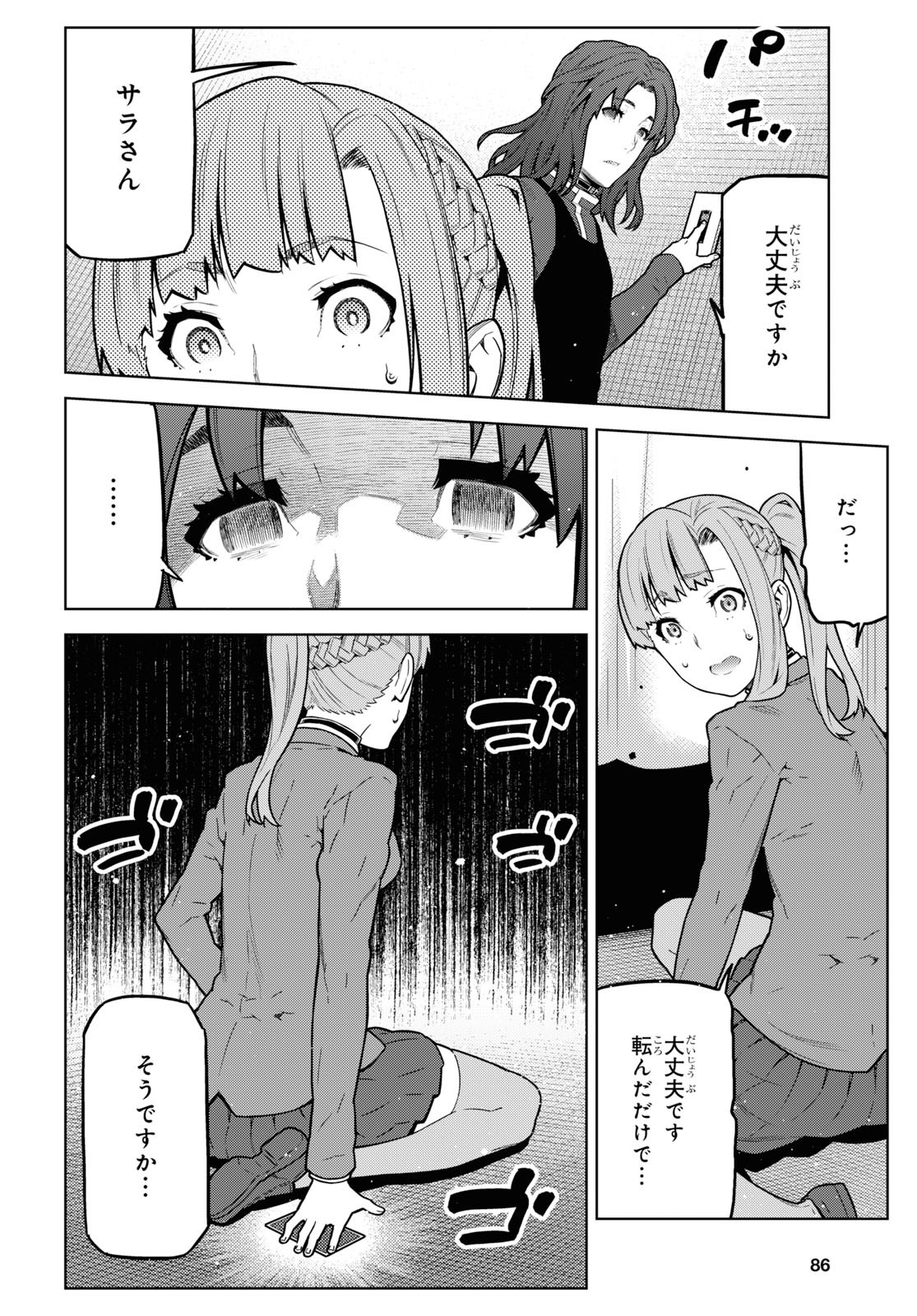 Kimi ga shine -Tasuuketsu Death Game- - Chapter 9 - Page 2