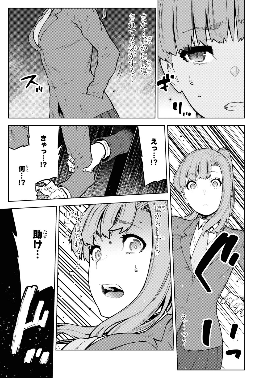 Kimi ga shine -Tasuuketsu Death Game- - Chapter 9 - Page 5
