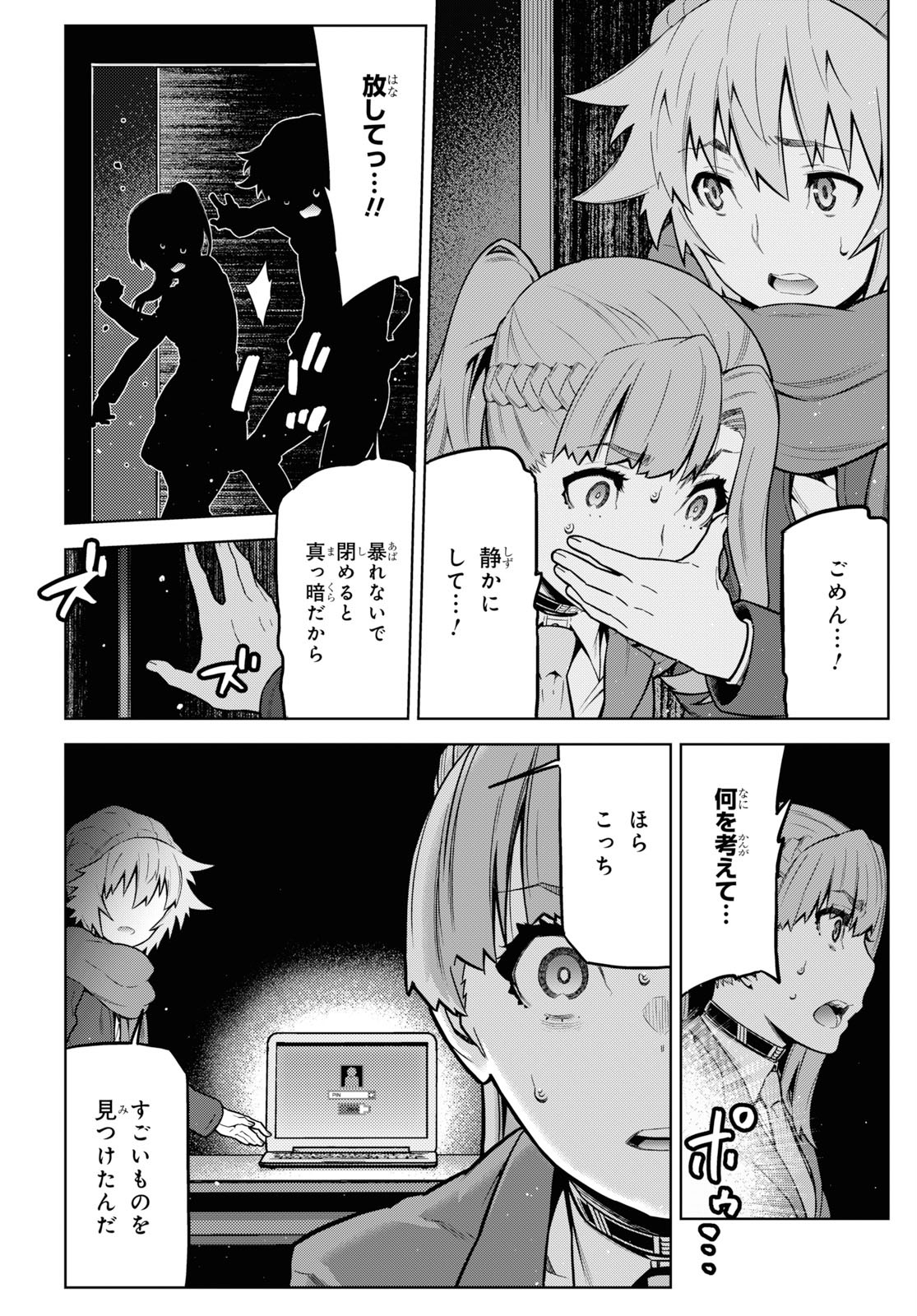 Kimi ga shine -Tasuuketsu Death Game- - Chapter 9 - Page 6