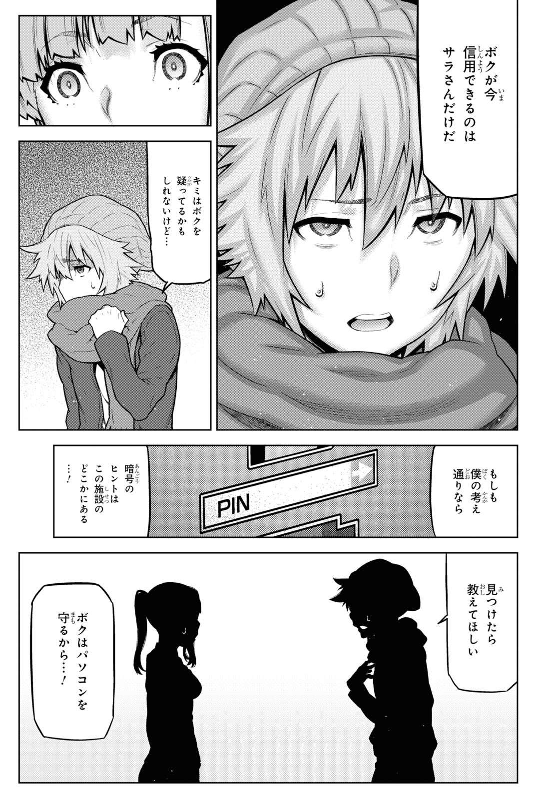 Kimi ga shine -Tasuuketsu Death Game- - Chapter 9 - Page 9