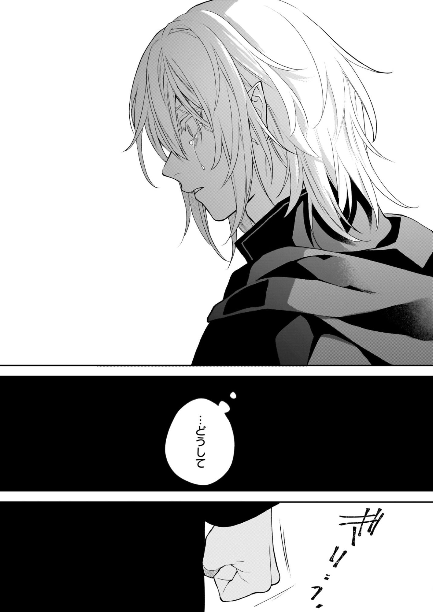 Kimi ga Utau Kusuri Renka - Chapter 13 - Page 14