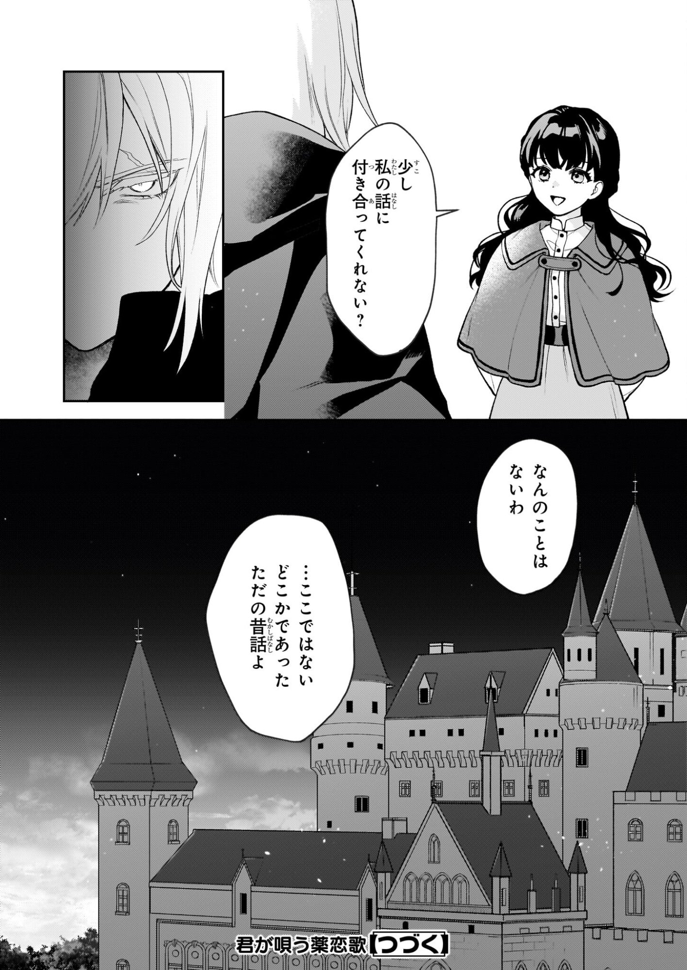 Kimi ga Utau Kusuri Renka - Chapter 13 - Page 18