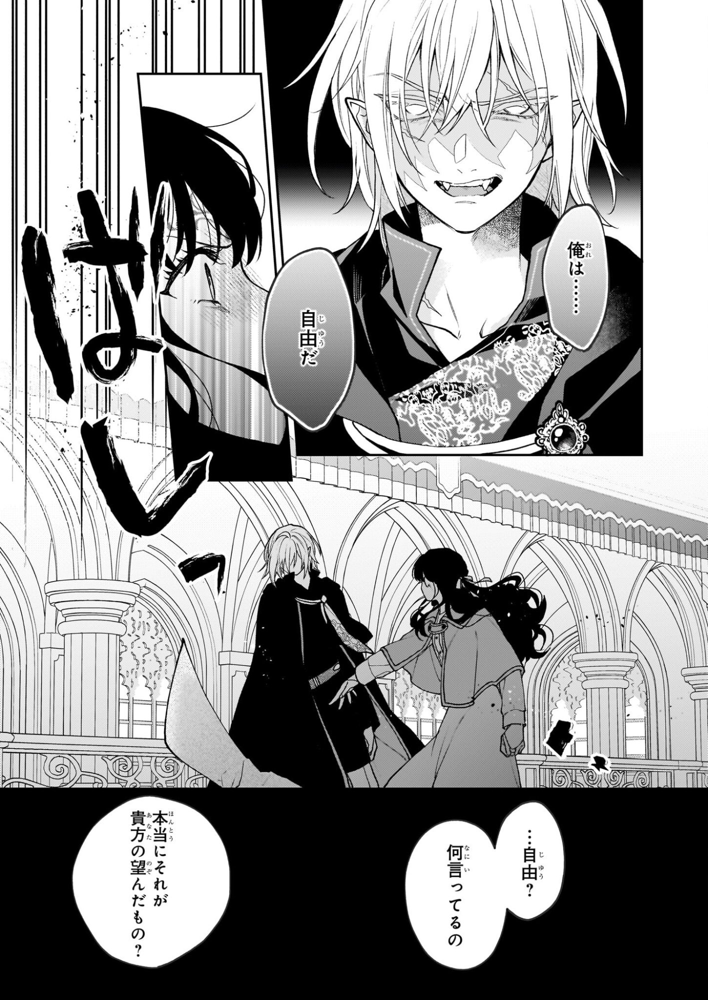 Kimi ga Utau Kusuri Renka - Chapter 13 - Page 5