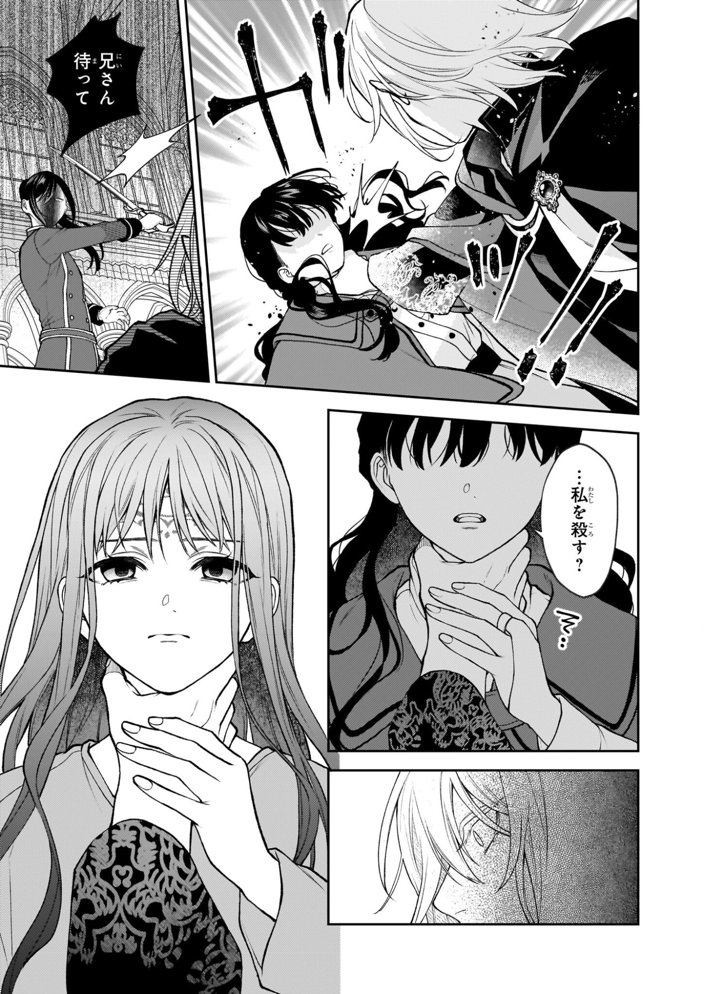 Kimi ga Utau Kusuri Renka - Chapter 13 - Page 9