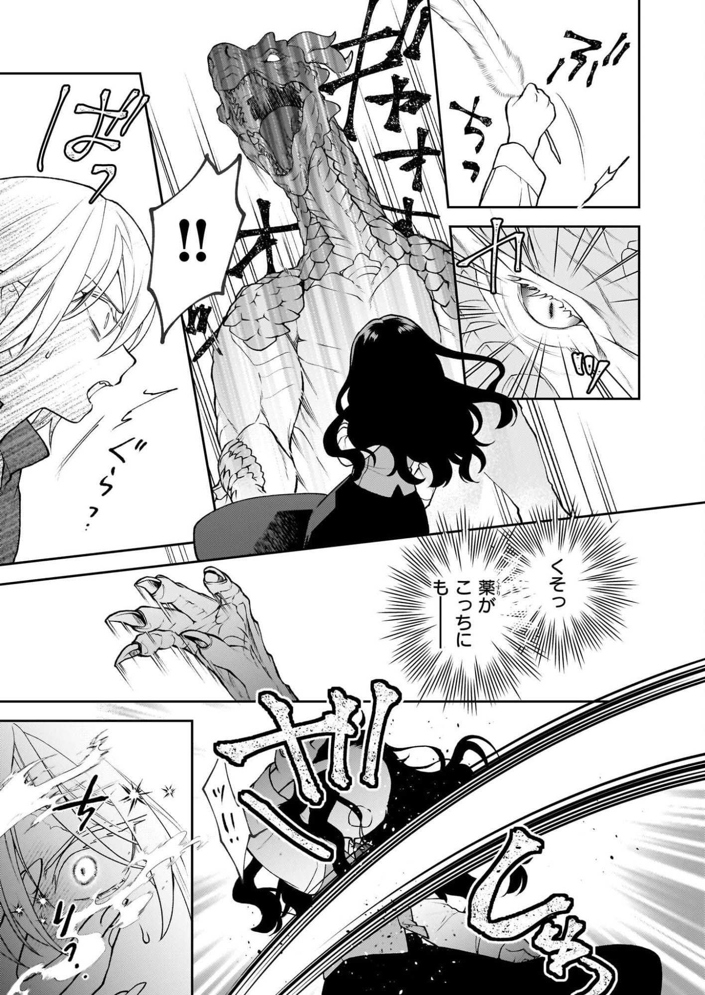 Kimi ga Utau Kusuri Renka - Chapter 14 - Page 11