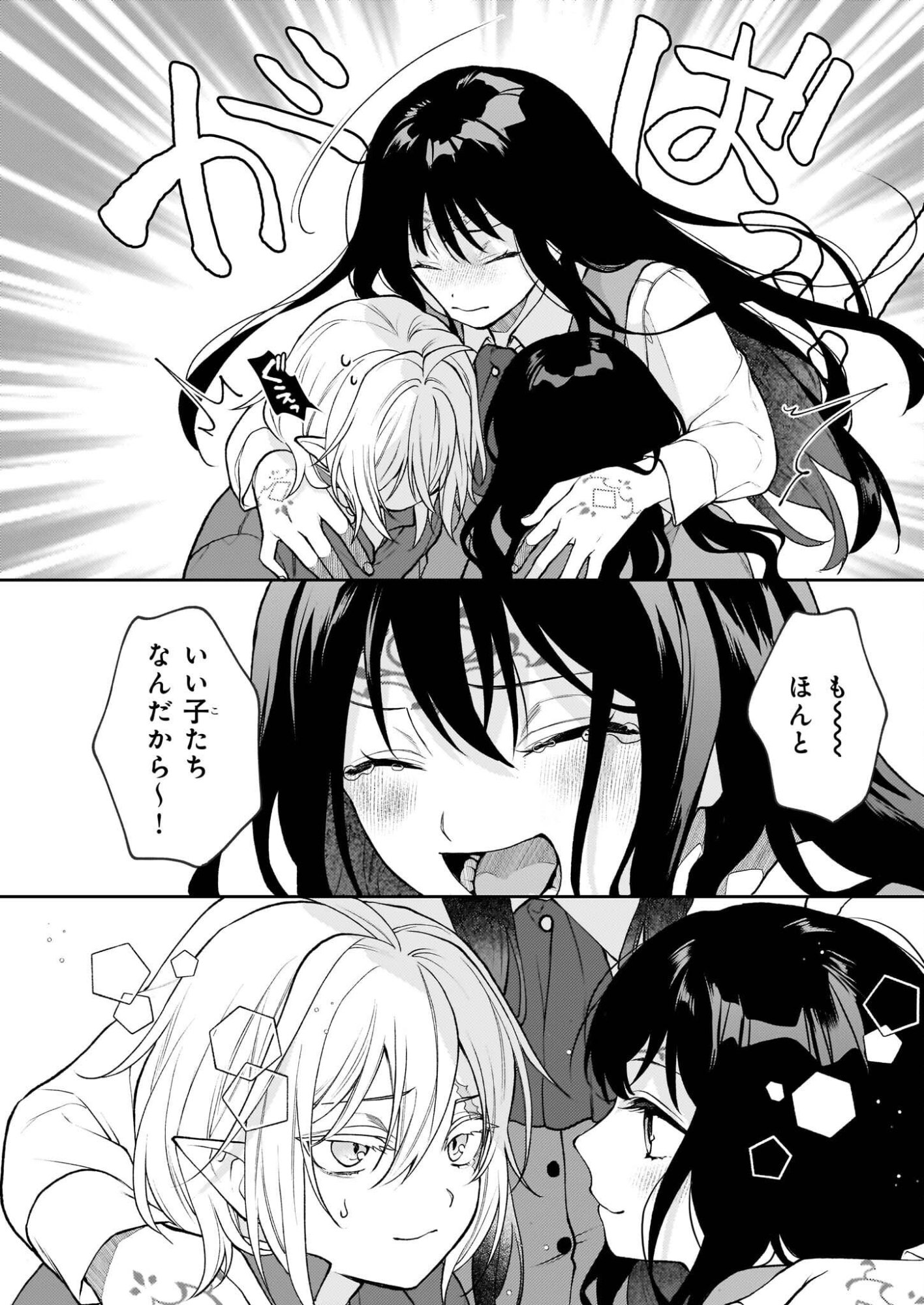 Kimi ga Utau Kusuri Renka - Chapter 14 - Page 16