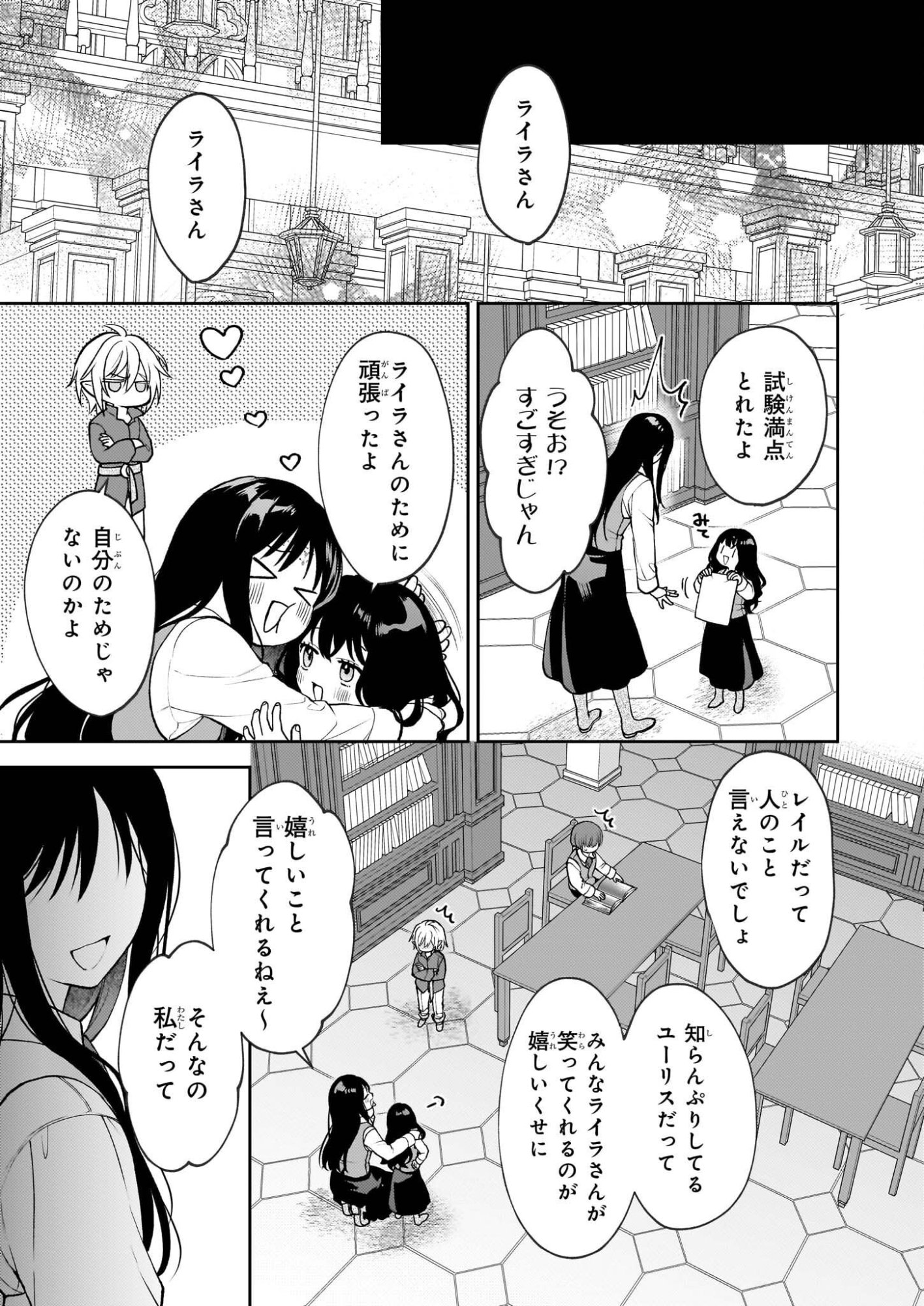 Kimi ga Utau Kusuri Renka - Chapter 14 - Page 17