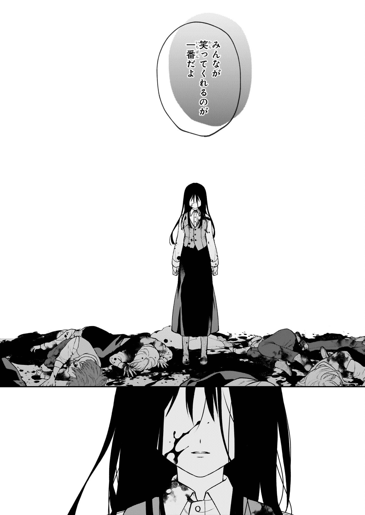 Kimi ga Utau Kusuri Renka - Chapter 14 - Page 18