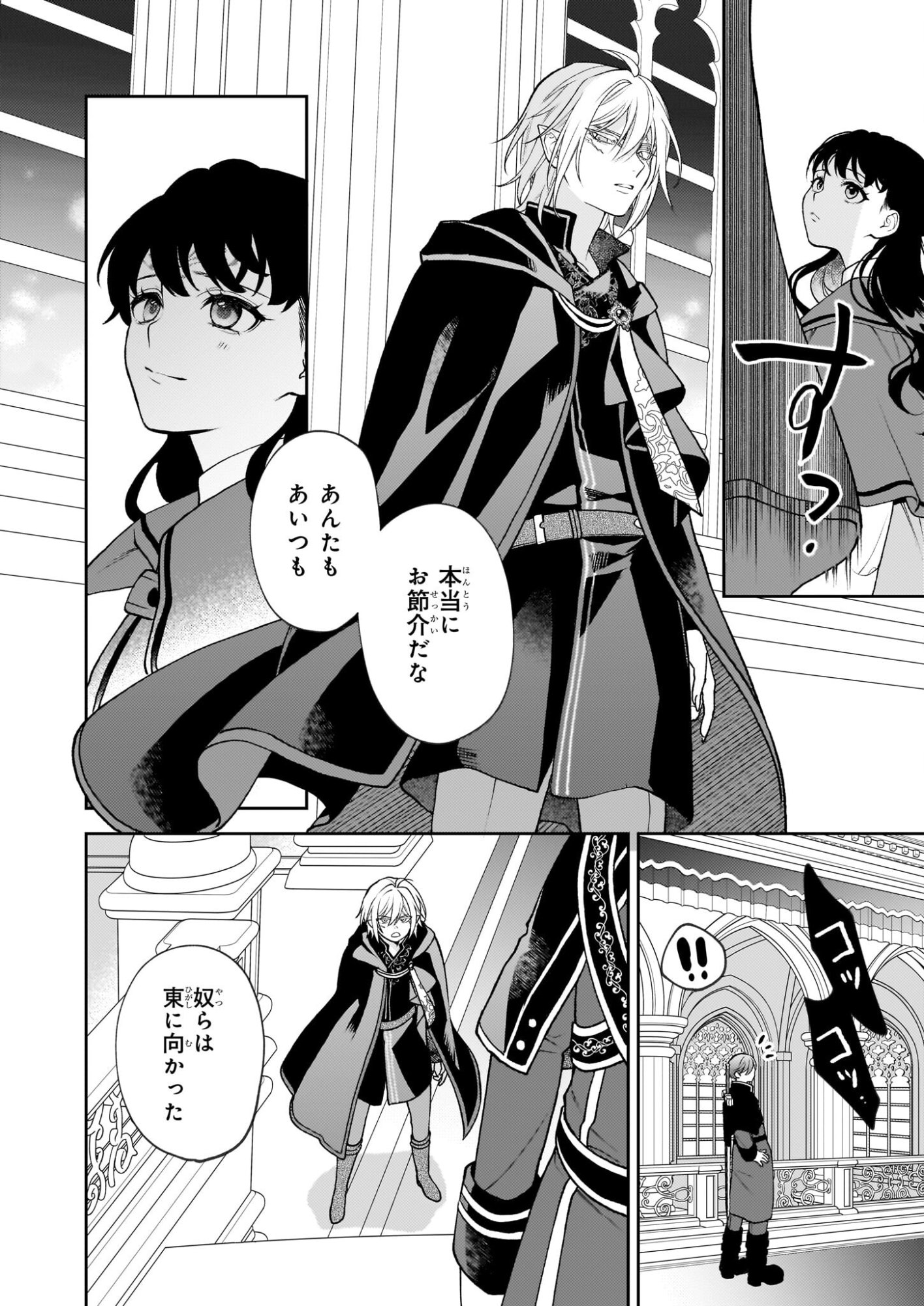 Kimi ga Utau Kusuri Renka - Chapter 15 - Page 18