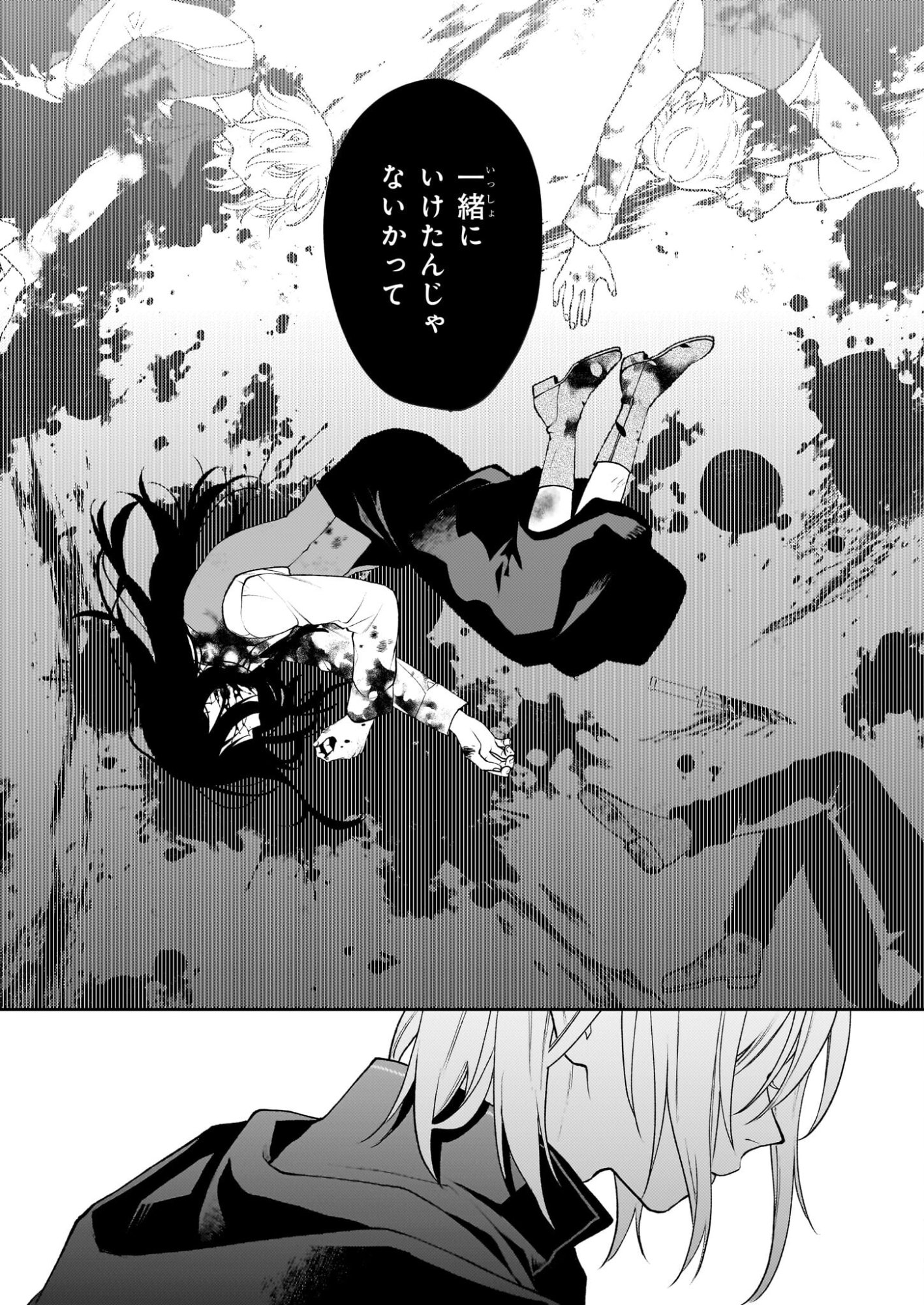 Kimi ga Utau Kusuri Renka - Chapter 15 - Page 7