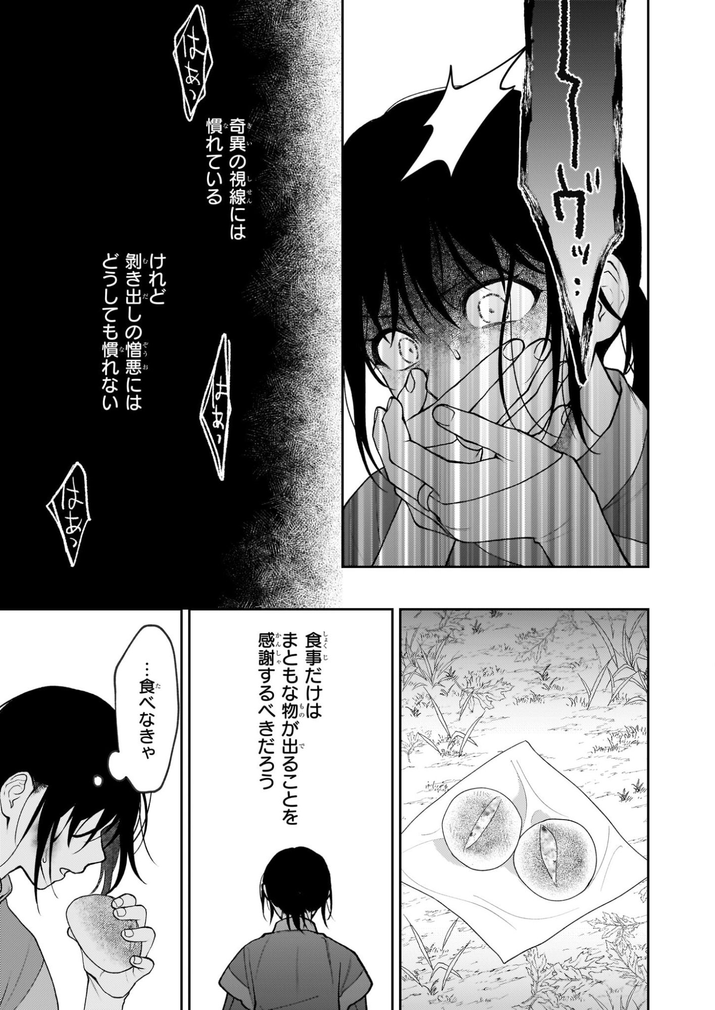 Kimi ga Utau Kusuri Renka - Chapter 16 - Page 13